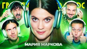 Poster for Episode 82