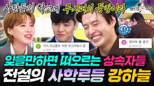 Poster for Episode 936