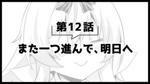 Poster for Picture Drama 2 12: Go One Step Further, and Go to Tomorrow