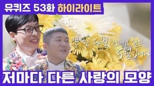 Poster for Flower Delivery of Love