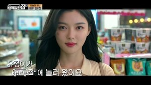 Poster for Gyeonggi Province with Kim Yoo-jung