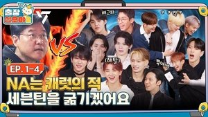 Poster for The Game Caterers 2 x SEVENTEEN 1-4