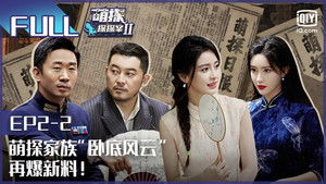 Poster for Episode 5