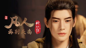 Poster for Episode 53