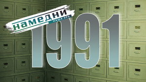 Poster for Episode 31