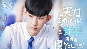 Poster for Episode 16