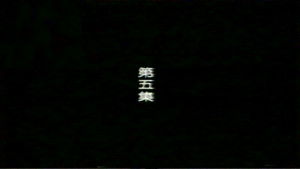 Poster for Episode 5