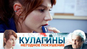 Poster for Episode 6 Poster for Episode 6