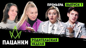 Poster for Episode 7