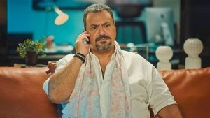 Poster for El Wakeel - Episode 5