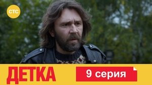 Poster for Episode 9