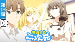 Poster for Episode 13 Poster for Episode 13