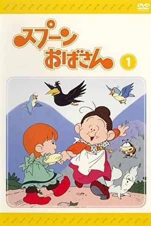 汤匙妈妈
