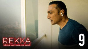 Poster for Tobu Mone Rekho