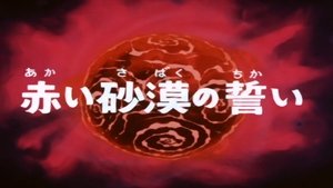 Poster for The red desert oath