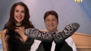 Poster for Доктор Ай-Ботинок