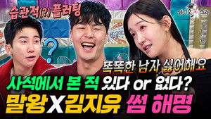 Poster for Episode 943