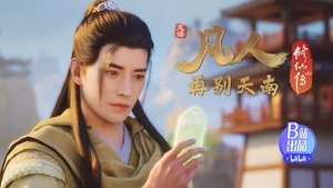 Poster for Farewell to Tiannan 4