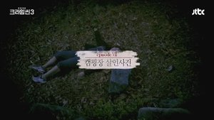 Poster for The Campsite Murder Case