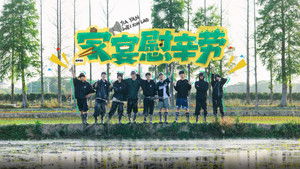 Poster for Episode 66