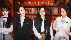 Poster for S2 Extra Version EP6