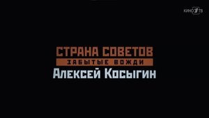 Poster for Episode 7