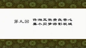 Poster for Episode 9