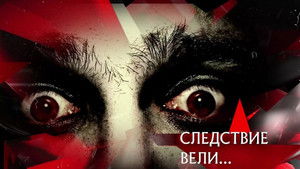 Poster for Episode 12