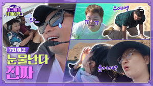 Poster for Episode 7