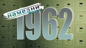 Poster for Episode 2