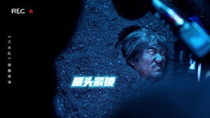 Poster for Episode 3