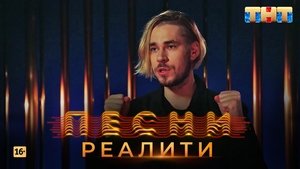 Poster for Episode 15