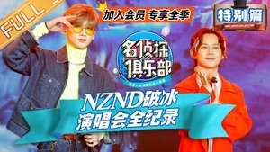 Poster for Concert Special