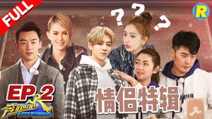 Poster for Episode 2 Poster for Episode 2