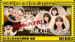 Poster for "Stuff Ojisans Talk About" Seminar