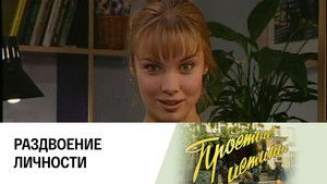 Poster for Episode 338