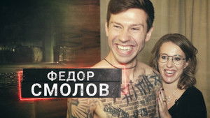 Poster for Episode 1