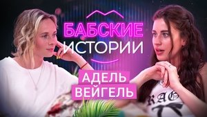 Poster for Episode 6