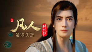 Poster for Episode 107