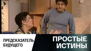 Poster for Episode 283