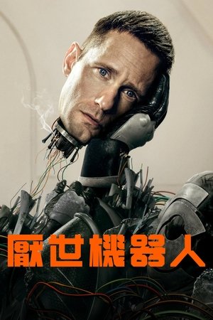 Murderbot