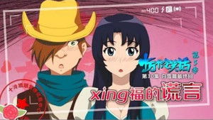 Poster for Episode 30