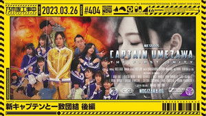 Poster for Cooperation with new Captain - Part 2