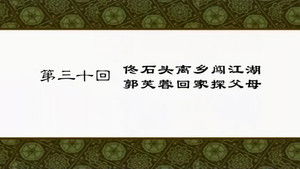 Poster for Episode 30