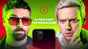 Poster for Episode 114 Poster for Episode 114