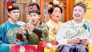 Poster for Episode 95 Poster for Episode 95