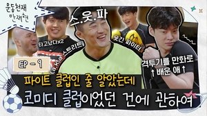 Poster for Episode 14