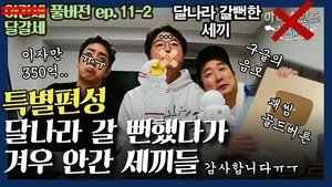 Poster for Episode 19