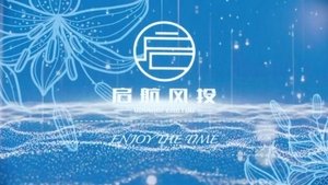 Poster for Episode 1