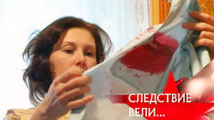 Poster for Episode 5